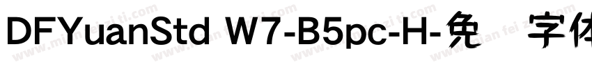 DFYuanStd W7-B5pc-H字体转换